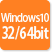 Windows10 32/64bit